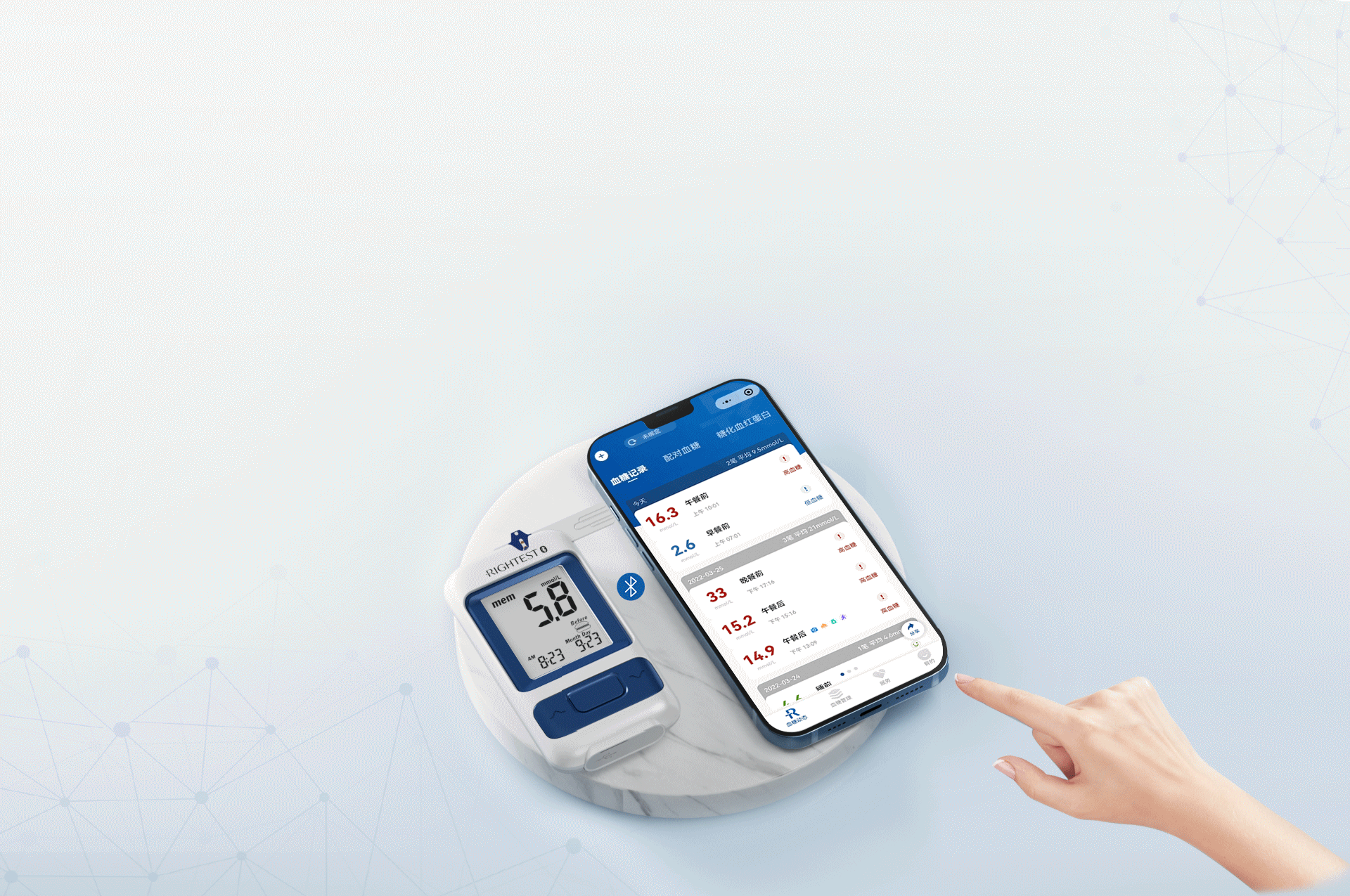 數(shù)據實時同步小程序&APP 管理血糖更簡
