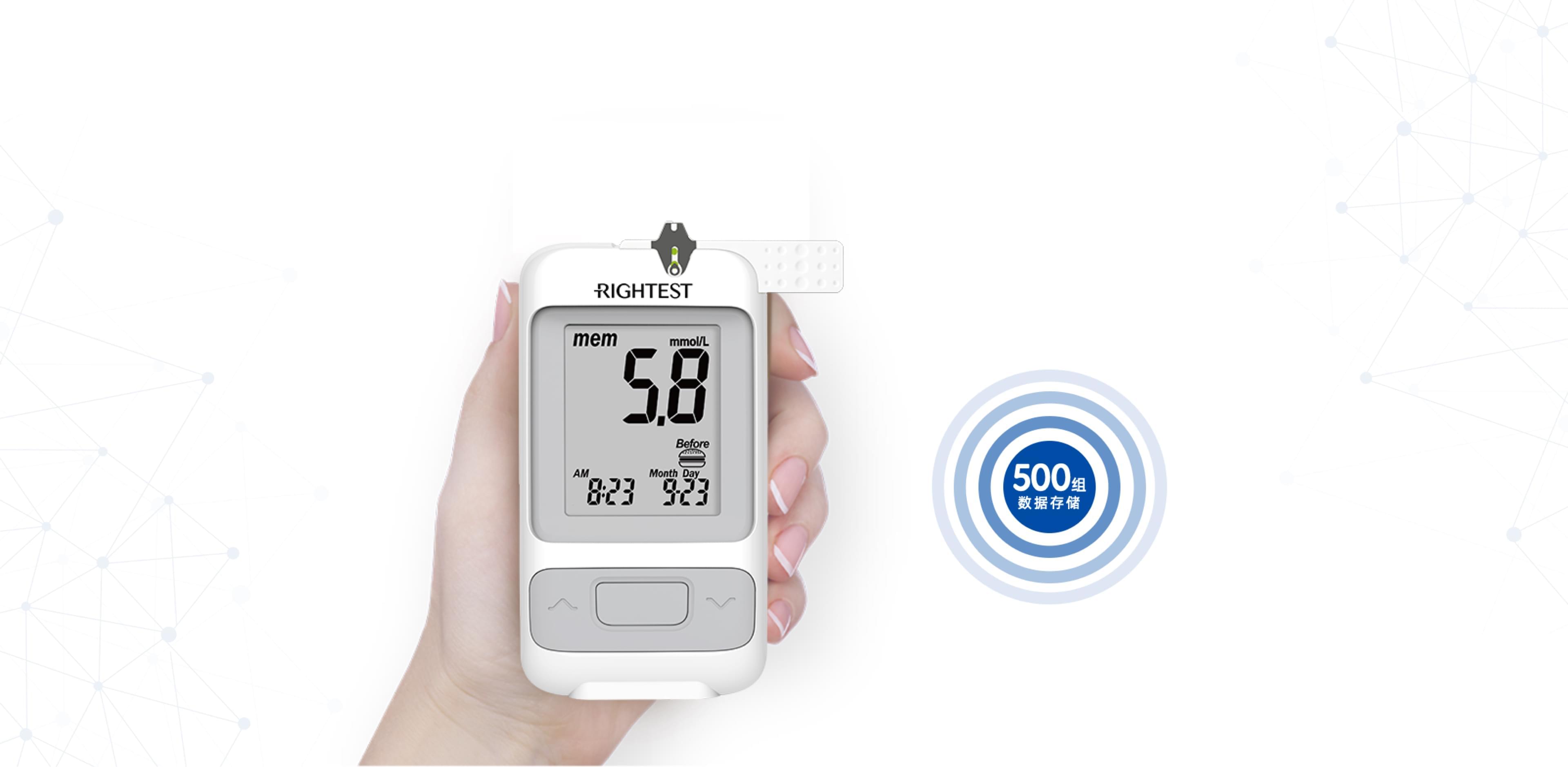 500組測(cè)試值自動(dòng)記憶 