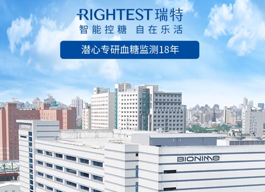 3億糖尿病群體 稀缺產品招商 代理商都在搶