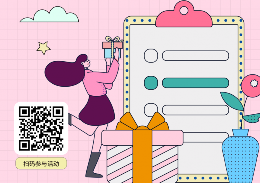  有獎調研 | 來吧展示，你敢說我就送送送！