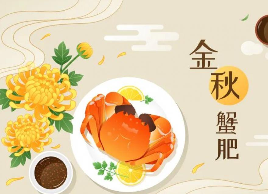中秋 | 又是蟹肥膏黃時，你必須了解那些事兒