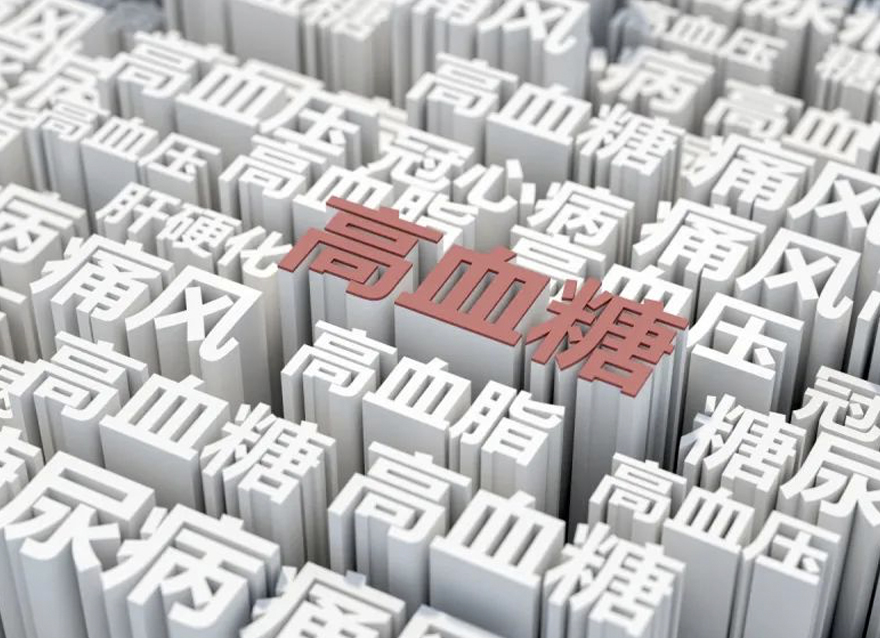 晚餐后血糖7.2，隔天空腹血糖卻是9.8，為什么？