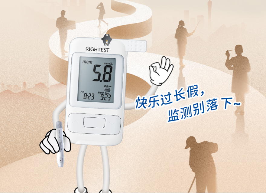  51勞動節 | 快樂過長假，血糖監測別落下！