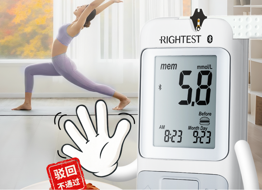  入秋的第一份健康禮，血糖儀免費送！