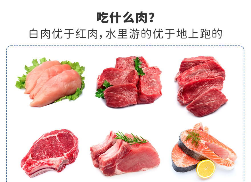 秋季貼秋膘，這樣吃肉不升糖