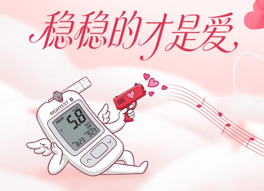  穩(wěn)穩(wěn)的才是愛(ài)！精準(zhǔn)守護(hù)，為愛(ài)加分